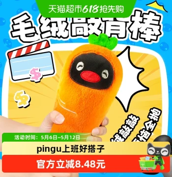 KKV Genuine Pingu Plush Back Massager Home Massage Stick Workplace Neck Shoulder Back Tapping Stick