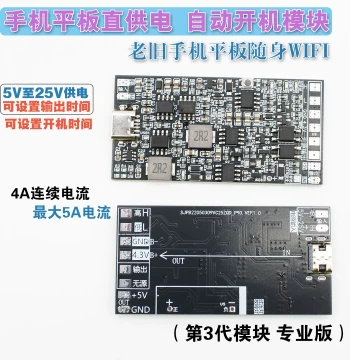 Mobile Phone/Tablet Direct Power Supply Modification, Battery-Free Auto-Boot for Navigation Car Units/Mobile WiFi, Programmable Timer