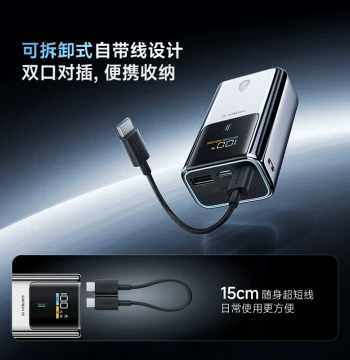 The Three-Body Problem x CUKTECH No. 10 Super Power Bank Mini Co-Branded Edition, 55W Fast Charging with Built-in Cable, 3C Certified