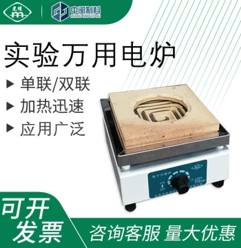 Beijing Yongguangming Universal Electric Furnace Single/Double Unit Industrial Laboratory Enclosed Electric Furnace 1000W/2000W