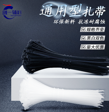 Huada Nylon Self-Locking Plastic Cable Ties Heavy-Duty Wire Bundling Straps Durian Ties White and Black