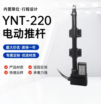 Livestock Farming Electric Linear Actuator 220V Actuator Motor Environmental Control Ventilation Small Window Reciprocating Push-Pull Farm YNT-220