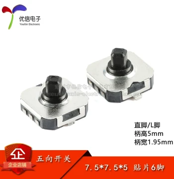 Taped 7.5*7.5*5 Five-Way Switch L-Pin Straight-Pin SMD 6-Pin Multi-Directional Navigation Key Switch