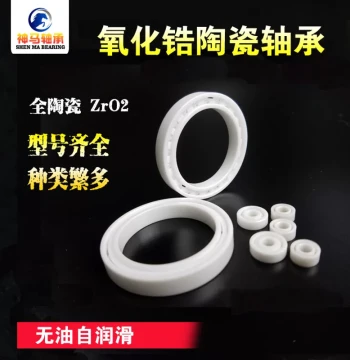 Miniature Full Ceramic Bearings MR117 MR126 MR128 MR148 MR74 MR85 MR84 MR63