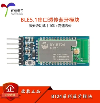DX-BT24W-A/S/M/T Wireless Serial High-Speed Communication Transparent Transmission BLE5.1 Low Power Bluetooth Module