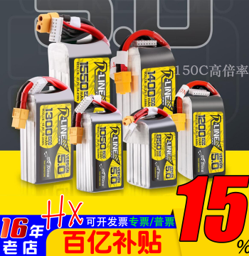 Gens Ace V5 Gold Brick 5.0 150C Lithium Battery 850/1050/1300/1550/1200/1400/1480MAH