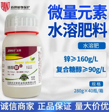 Zhengan Sugar Alcohol Zinc – Foliar Fertilizer for Melons, Vegetables, Eggplants, and Fruits (Trace Element Water-Soluble Fertilizer, 280g)