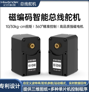Serial Intelligent Bus Magnetic Encoder Servo HX-30HM Dual-Axis 360 Degree for LeRobot/LeKiwi/OpenDuck