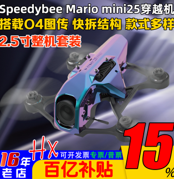Speedybee Fast Bee Mario Mini25 FPV Drone DJI O4 PRO Sky Unit 2.5 Inch FPV