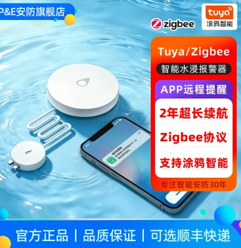 PE Water Immersion Sensor Smart IoT Remote Alert Water Level Full Overflow Leak Detection Induction Alarm