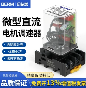 Mini Speed Controller DC Motor 900 Type Continuous Sealing Machine Adjuster 8 Pins 220V Regulator 150K