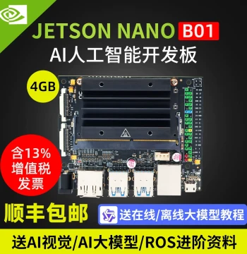 NVIDIA JETSON NANO B01 Development Board 4GB Core ORIN Kit AI Artificial Intelligence ROS Motherboard