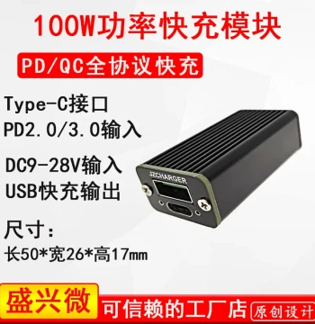 Full Protocol 100W Super Fast Car Charger Motherboard Module DC to VOOC Supporting QC PD