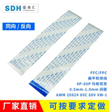 FPC/FFC Flexible Flat Cable 0.5/1.0mm Pitch 6/8/10/12/20/24/26/30/40pin