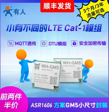 USR LTE Cat1 Module DTU Low-Rate 4G Module Compatible with NB/GPRS Serial Transparent Transmission GM5