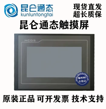 Kunlun Tongtai Touch Screen TPC7062TX 1061Ti 7062KX 7062TD/7062Ti Brand New In Stock