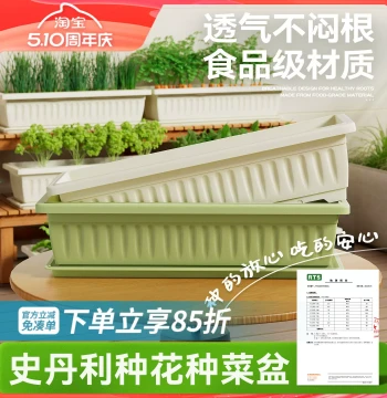 Stanley Balcony Vegetable Plastic Planting Pot Flower Pot Rectangular Extra-Large Family Planter Box Thickened Indoor Use