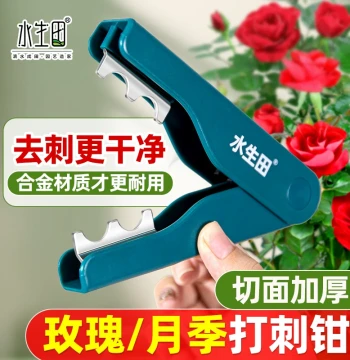 Rose Thorn Stripper Pliers Specialized for Fresh Flowers Pruning Thorn Remover De-thorning Tool Flower Art Tool Flower Trimming Scissors