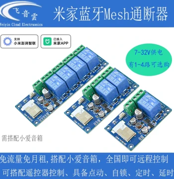 Mi Home APP Integrated Single-Channel Smart Switch Relay Module with Remote Control, Xiao AI Bluetooth Voice, and Timer