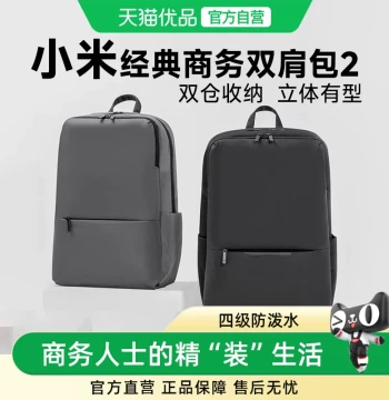 Xiaomi Backpack Business Bag Men Women Student School Bag Laptop Computer Bag Fashion Trendy Travel Backpack