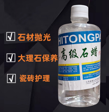 Extra Bright Stone Water Wax Liquid Wax, Brightening Marble Polishing Water Wax, Gloss Wax, Transparent Cloud Stone Wax 500ml