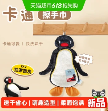 KKV SpongeBob Pingu Floor Mat, Cushion, Lumbar Support, Tissue Box Cover, Sleep Mask - Cute Cartoon Daily Merchandise
