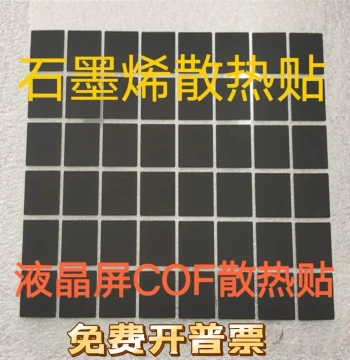 Graphene LCD TV Glass Module Chip Thermal Conductive Pad Cooling Specialist COF