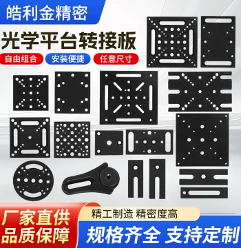 Optical Flat Adapter Plate Adjustment Rack Standard Base Mounting Plate Optical Machine Fixed Plate Displacement Stage Slide Link Plate