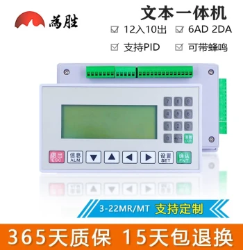 Weisheng Text PLC All-in-One Controller FX3U-22MRT Analog Industrial Control Board OP320-A Display