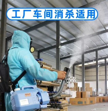 Electric Aerosol Disinfection Ultra-Low Volume Sprayer Spray Gun Mist Machine Epidemic Prevention Fogger Atomization Disinfection Machine