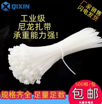 Self-Locking Nylon Cable Ties 4x200mm, Fixed Plastic Zip Ties with Enlarged Buckle, White Wire Bundling Straps, 500 Pieces with Free Shipping