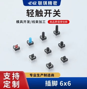 6x6 Push Button Switch 6*6*4.3~14H Four-Pin Plug-in Tactile Switch, High-Temperature Resistant Vertical Tactile Switch