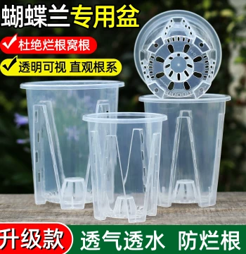Transparent Gallon Qingshan Root-Control Pot for Home Use, Large Size Sphagnum Moss Specialized Small Pot for Phalaenopsis Orchids, Breathable Plastic Orchid Cup
