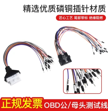 New Energy Vehicle Diagnostic OBD Universal Jumper Cables Male/Female 16-Pin Terminal Connectors Customizable Can Bus Lines