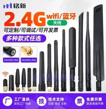 2.4G WiFi IoT Antenna ZigBee Omnidirectional Rod Antenna Bluetooth Module Small Foldable Rubber Stick Antenna