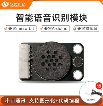 Zhongling Tech Voice Recognition Control Module AI Smart Offline Sound Sensor Development Board with Customizable Keywords