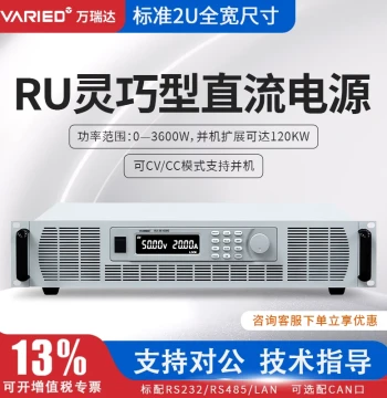 VARIED High Voltage High Current High Power Programmable DC Regulated Power Supply 2U Full Width 3600W