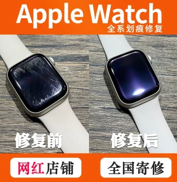 Apple Watch Glass/iWatch Screen Scratch Repair/Bezel Chip Paint Touch-Up