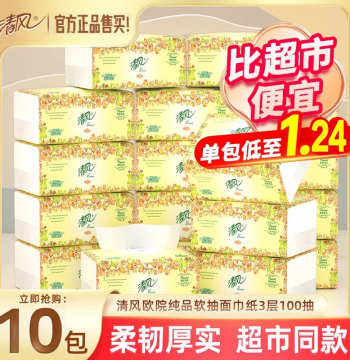 Qingfeng Ouyuan Facial Tissues, 3-Ply, 100 Sheets per Pack, 10 Packs, Household Value Pack, Napkins, Lint-Free Wiping Paper