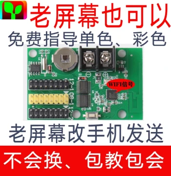 Ruihexin Wireless LED Control Card WiFi Control Mobile Text Editing Marquee Electronic Ad Screen Controller Free Shipping