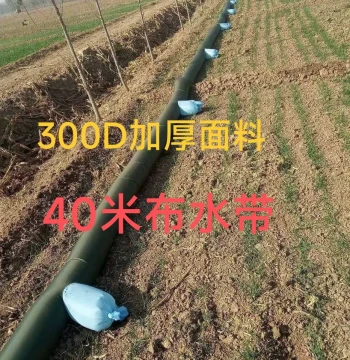 40 Meters Price Field Irrigation Artifact with Sleeve Cloth Water Hose Thickened Agricultural Fabric Ridge Five-Inch Water Belt