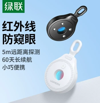 UGREEN Camera Detector Infrared Smart Hotel Anti-Spy Device, Anti-Peeping Tool for Surveillance Detection
