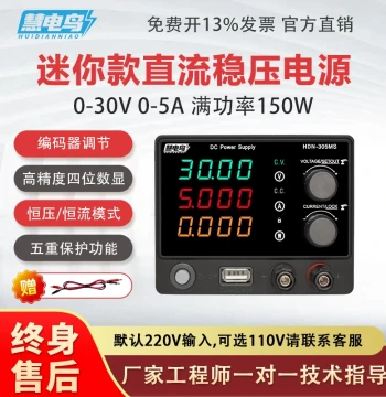 Huidianniao DC Regulated Power Supply Adjustable Digital Display for Mobile Phone Computer Repair Charging Test 30V 5A Constant Voltage Constant Current