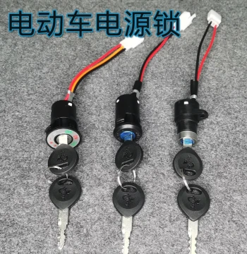 Electric Tricycle Accessories: Universal Power Door Locks with Large, Medium, and Small Heads, AB Key Switches