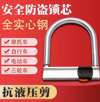 Electric Vehicle Lock Class C Motorcycle Lock Bicycle Lock Tricycle Lock E-Bike U-Lock Anti-Theft Lock Hydraulic Cutter Resistant