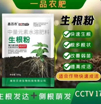 Powerful Rooting Powder Universal Plant Cutting Rooting Agent Tree Seedling Strengthening Transplanting Sapling Flower Fast Nutrition Potted Plants