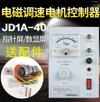 JD1A-40/90 Electromagnetic Motor Speed Controller, Motor Control Switch, JD2A Digital Display Speed Regulator