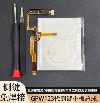 Mouse Side Button PCB Compatible with Logitech GPW G Pro Wireless Gen 1 2 3 GPRO Diamond Edition X Flat Cable Micro Switch