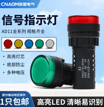 AD11-22/41-7GZ/9gz Signal Light LED Power Indicator AC/DC AD11-22/21-7GZ