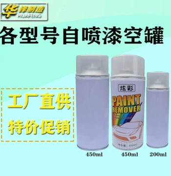 Empty Spray Paint Cans, Aerosol Cans for Self-Spray Paint, Empty Canisters, Filling Machine Tanks, Public Valve Gas Cans